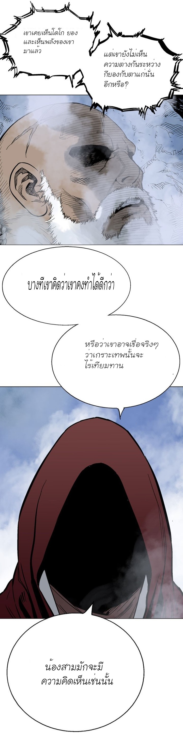 à¸­à¹ˆà¸²à¸™à¸¡à¸±à¸‡à¸‡à¸° à¸­à¹ˆà¸²à¸™à¸à¸²à¸£à¹Œà¸•à¸¹à¸™