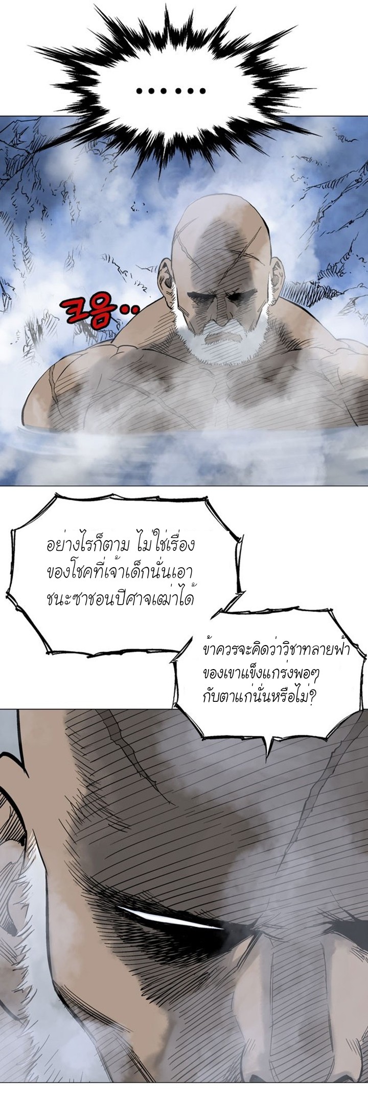 à¸­à¹ˆà¸²à¸™à¸¡à¸±à¸‡à¸‡à¸° à¸­à¹ˆà¸²à¸™à¸à¸²à¸£à¹Œà¸•à¸¹à¸™