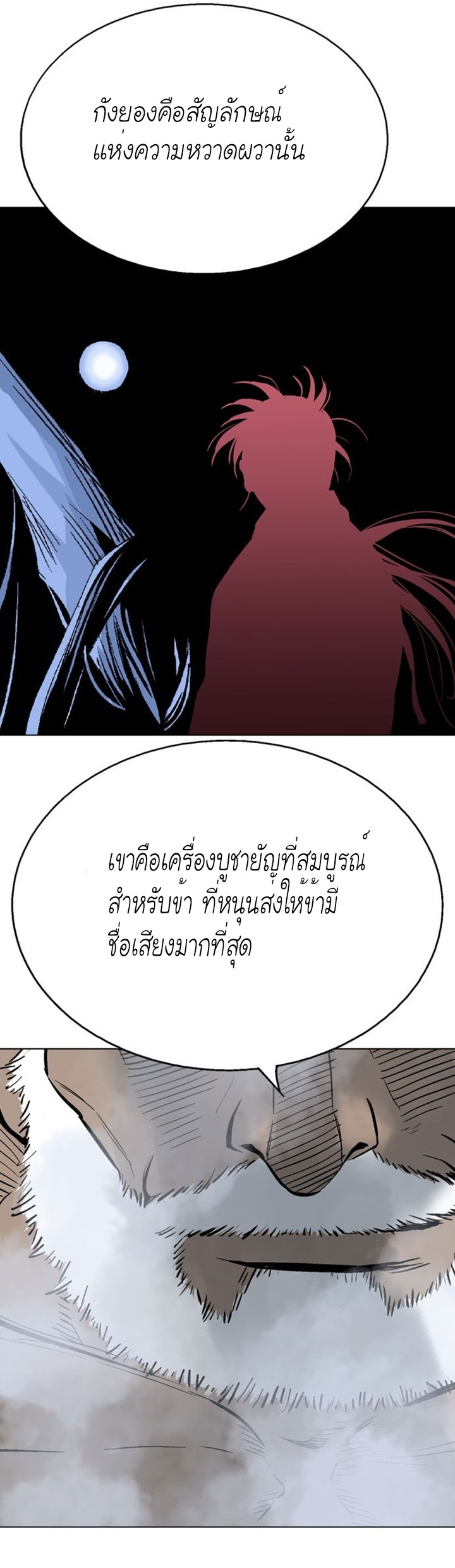 à¸­à¹ˆà¸²à¸™à¸¡à¸±à¸‡à¸‡à¸° à¸­à¹ˆà¸²à¸™à¸à¸²à¸£à¹Œà¸•à¸¹à¸™