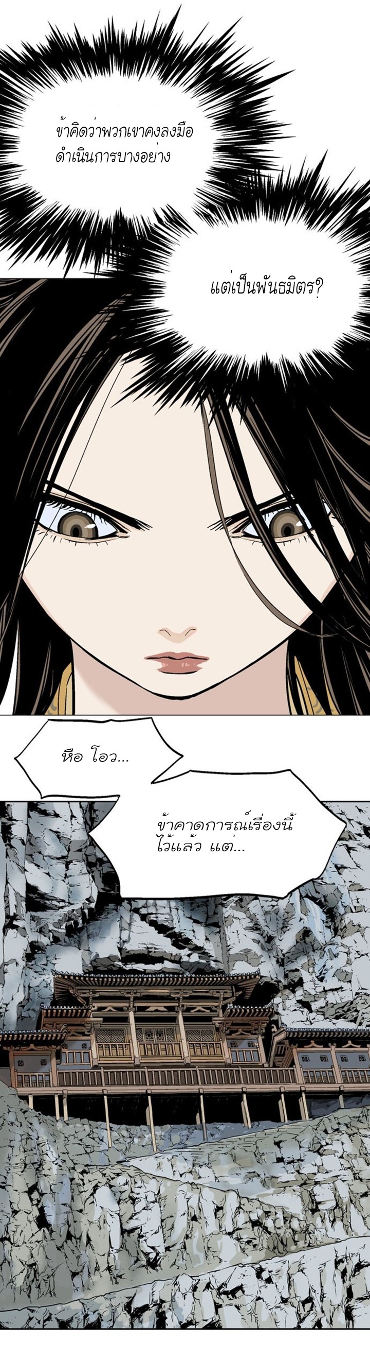 à¸­à¹ˆà¸²à¸™à¸¡à¸±à¸‡à¸‡à¸° à¸­à¹ˆà¸²à¸™à¸à¸²à¸£à¹Œà¸•à¸¹à¸™