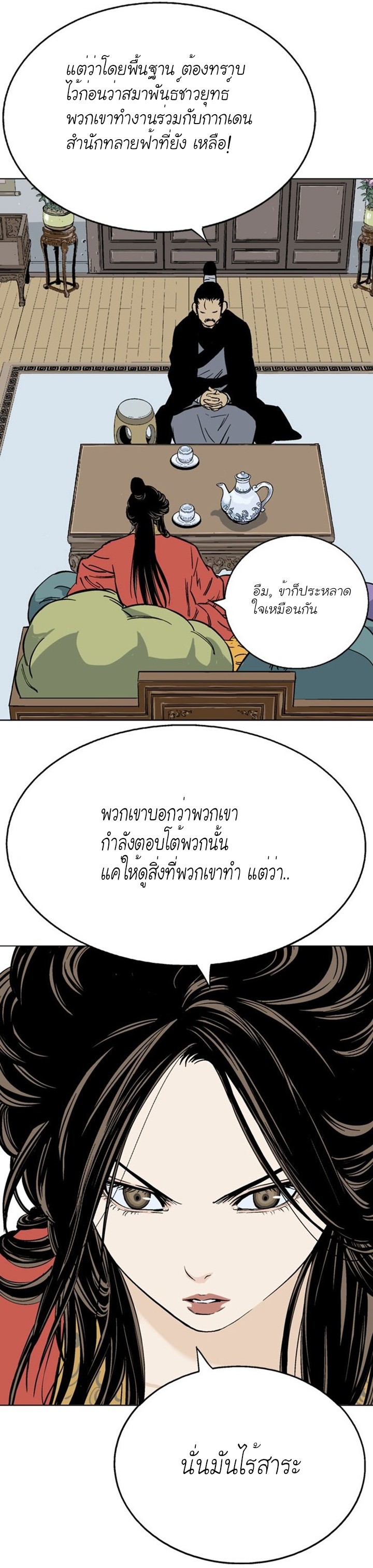 à¸­à¹ˆà¸²à¸™à¸¡à¸±à¸‡à¸‡à¸° à¸­à¹ˆà¸²à¸™à¸à¸²à¸£à¹Œà¸•à¸¹à¸™