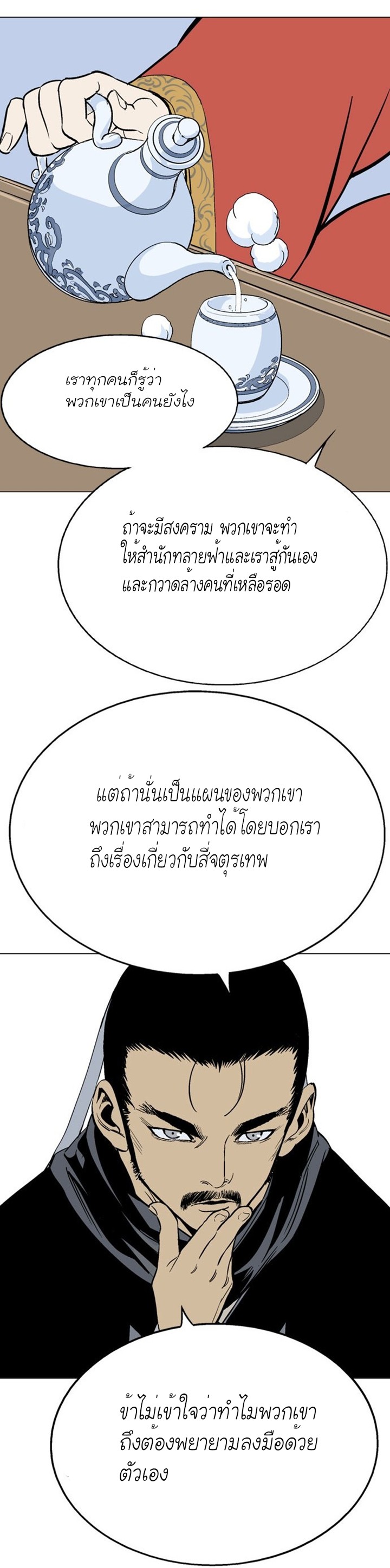 à¸­à¹ˆà¸²à¸™à¸¡à¸±à¸‡à¸‡à¸° à¸­à¹ˆà¸²à¸™à¸à¸²à¸£à¹Œà¸•à¸¹à¸™