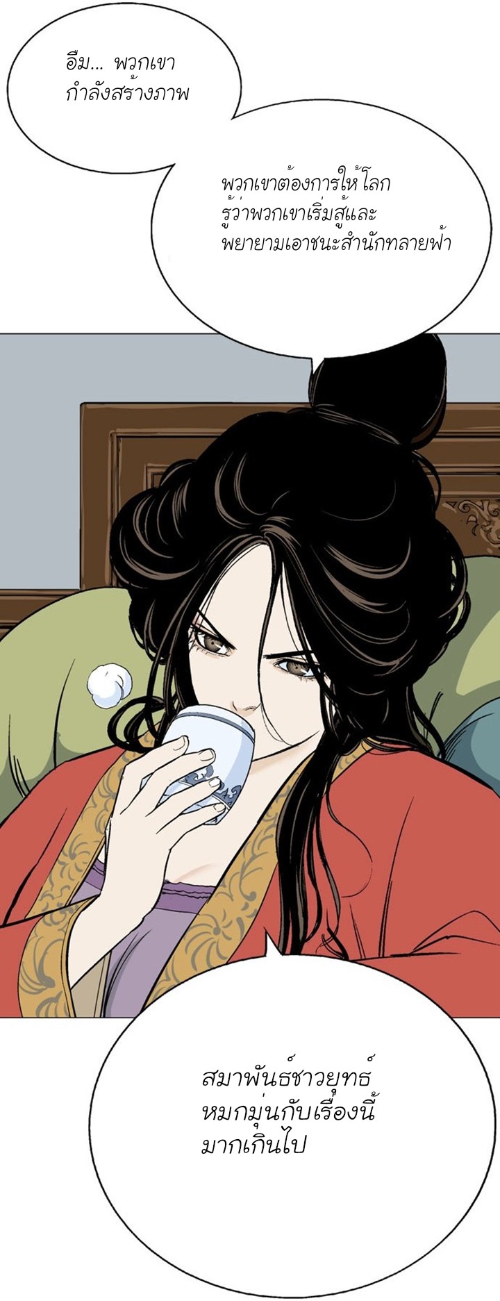 à¸­à¹ˆà¸²à¸™à¸¡à¸±à¸‡à¸‡à¸° à¸­à¹ˆà¸²à¸™à¸à¸²à¸£à¹Œà¸•à¸¹à¸™
