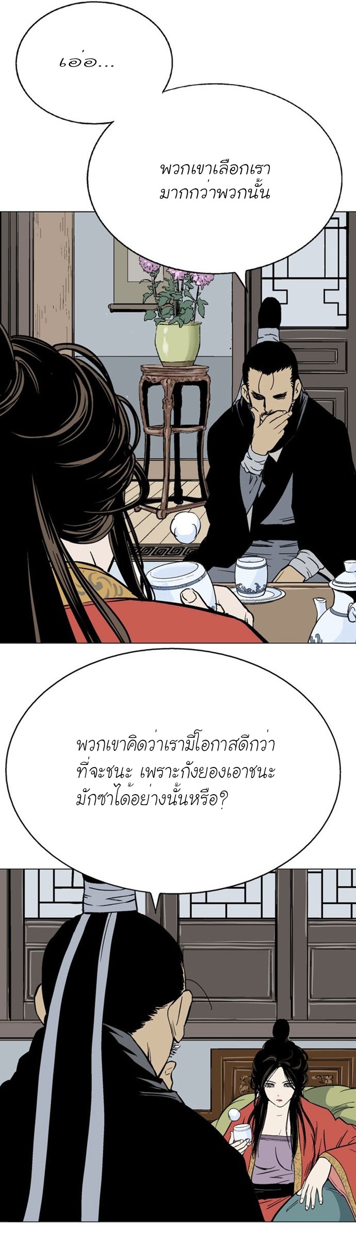 à¸­à¹ˆà¸²à¸™à¸¡à¸±à¸‡à¸‡à¸° à¸­à¹ˆà¸²à¸™à¸à¸²à¸£à¹Œà¸•à¸¹à¸™