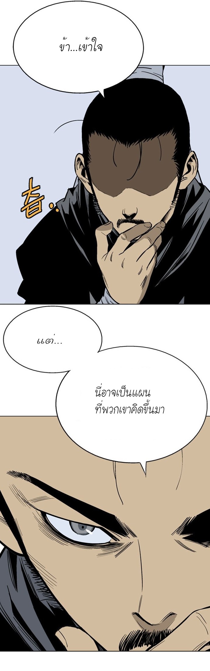 à¸­à¹ˆà¸²à¸™à¸¡à¸±à¸‡à¸‡à¸° à¸­à¹ˆà¸²à¸™à¸à¸²à¸£à¹Œà¸•à¸¹à¸™