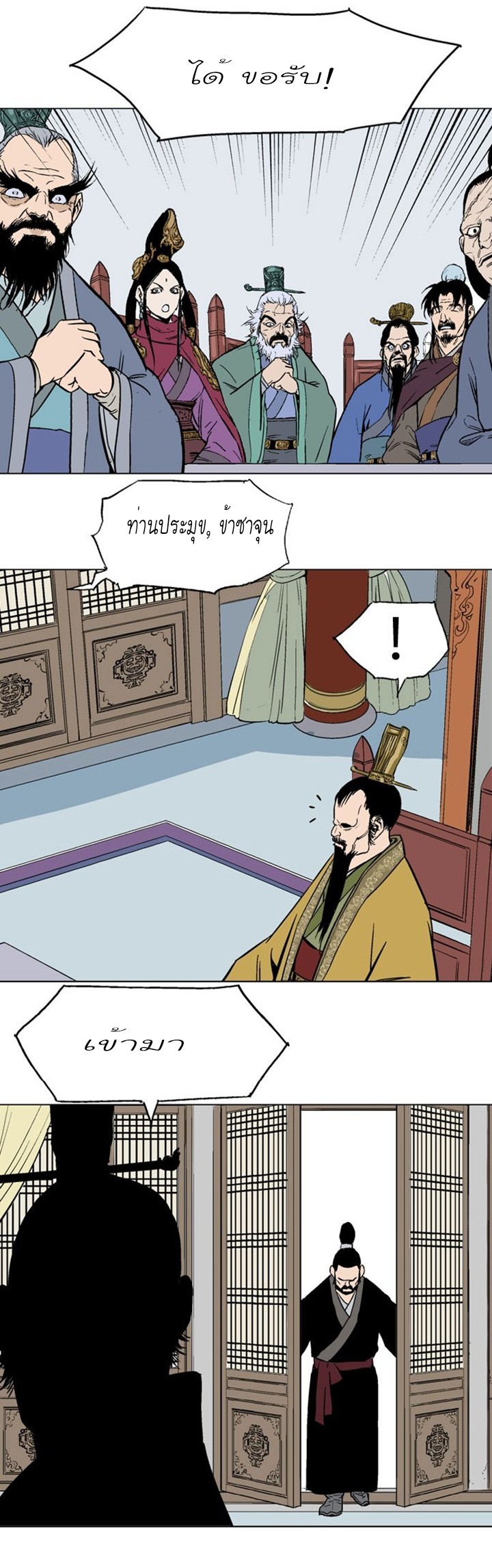 à¸­à¹ˆà¸²à¸™à¸¡à¸±à¸‡à¸‡à¸° à¸­à¹ˆà¸²à¸™à¸à¸²à¸£à¹Œà¸•à¸¹à¸™