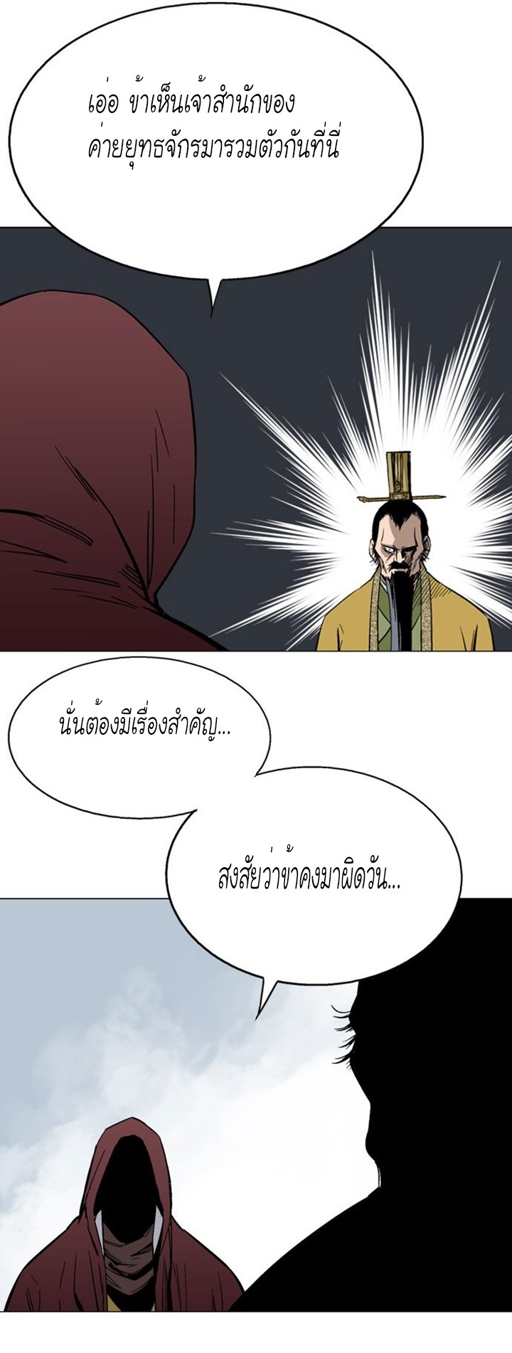 à¸­à¹ˆà¸²à¸™à¸¡à¸±à¸‡à¸‡à¸° à¸­à¹ˆà¸²à¸™à¸à¸²à¸£à¹Œà¸•à¸¹à¸™