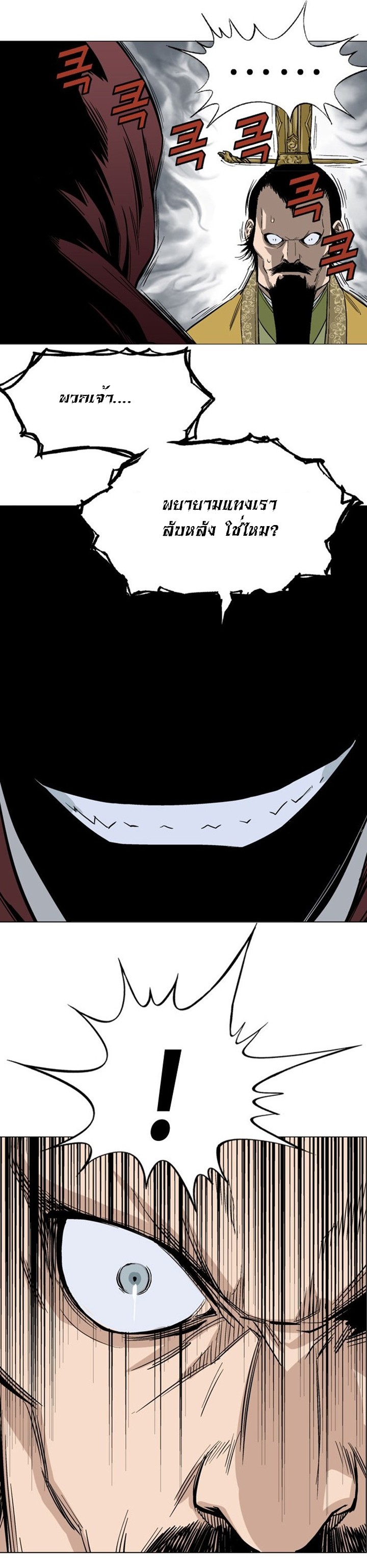 à¸­à¹ˆà¸²à¸™à¸¡à¸±à¸‡à¸‡à¸° à¸­à¹ˆà¸²à¸™à¸à¸²à¸£à¹Œà¸•à¸¹à¸™