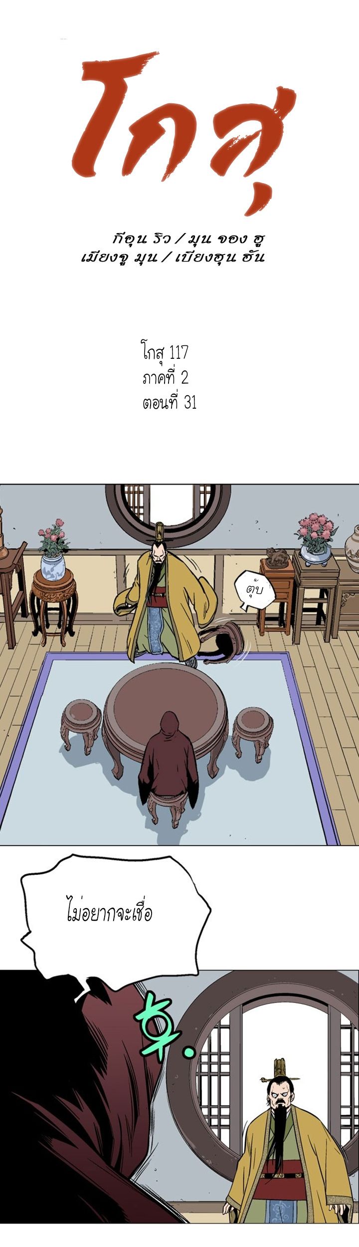 à¸­à¹ˆà¸²à¸™à¸¡à¸±à¸‡à¸‡à¸° à¸­à¹ˆà¸²à¸™à¸à¸²à¸£à¹Œà¸•à¸¹à¸™