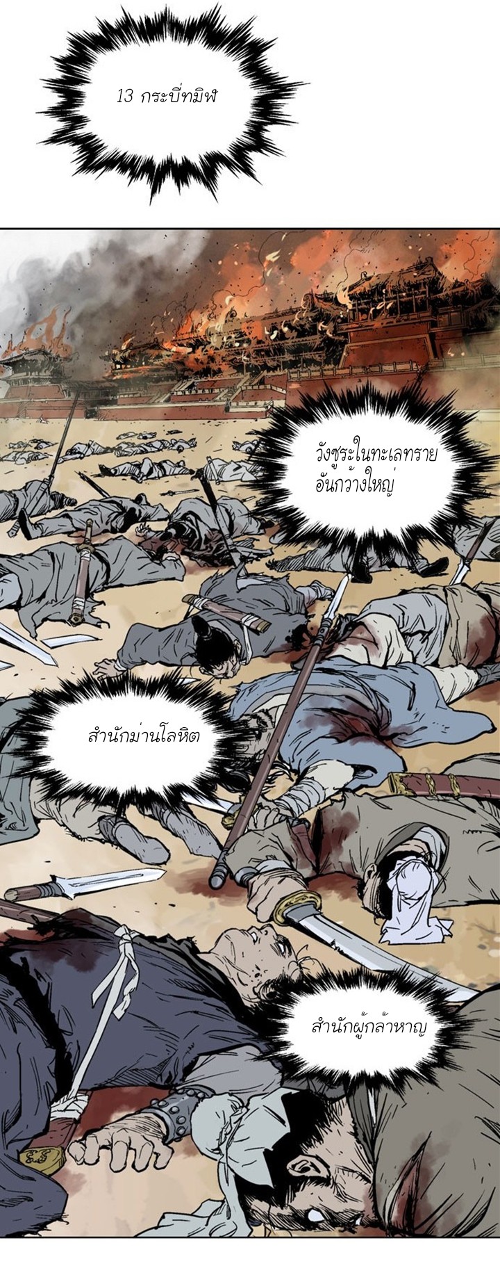 à¸­à¹ˆà¸²à¸™à¸¡à¸±à¸‡à¸‡à¸° à¸­à¹ˆà¸²à¸™à¸à¸²à¸£à¹Œà¸•à¸¹à¸™