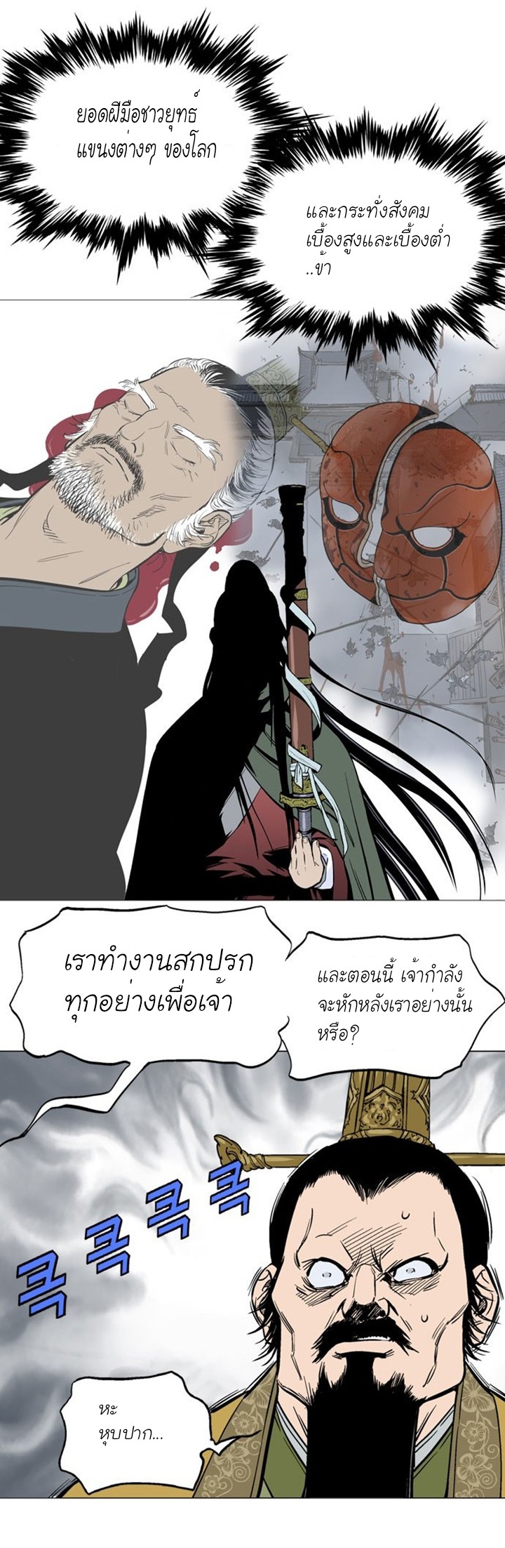 à¸­à¹ˆà¸²à¸™à¸¡à¸±à¸‡à¸‡à¸° à¸­à¹ˆà¸²à¸™à¸à¸²à¸£à¹Œà¸•à¸¹à¸™
