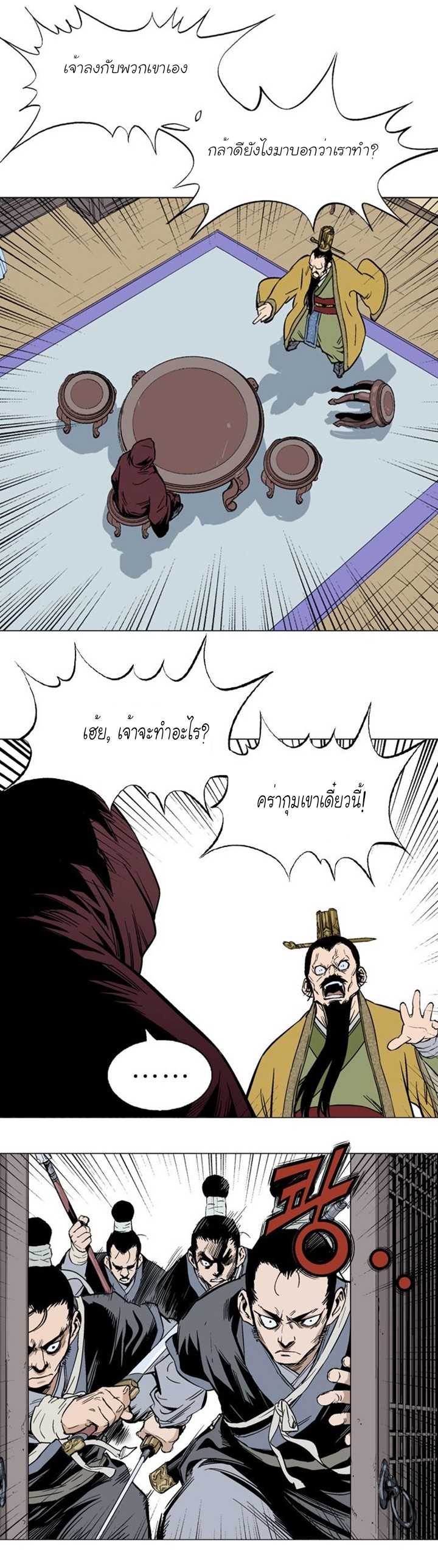 à¸­à¹ˆà¸²à¸™à¸¡à¸±à¸‡à¸‡à¸° à¸­à¹ˆà¸²à¸™à¸à¸²à¸£à¹Œà¸•à¸¹à¸™