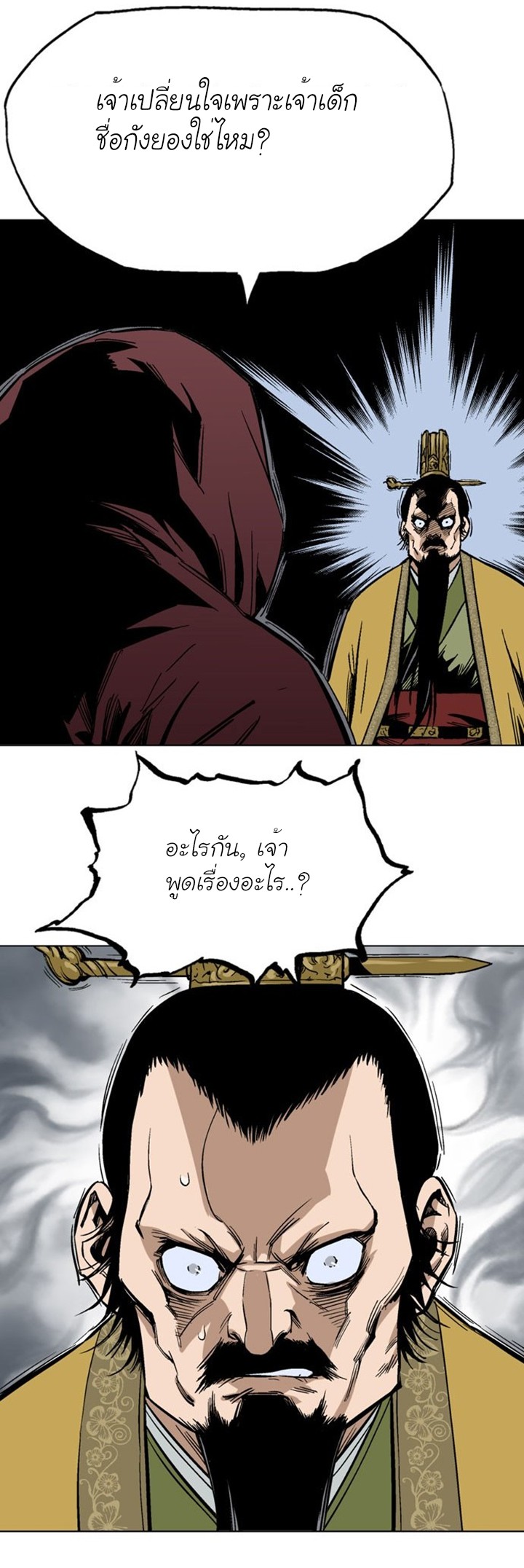 à¸­à¹ˆà¸²à¸™à¸¡à¸±à¸‡à¸‡à¸° à¸­à¹ˆà¸²à¸™à¸à¸²à¸£à¹Œà¸•à¸¹à¸™