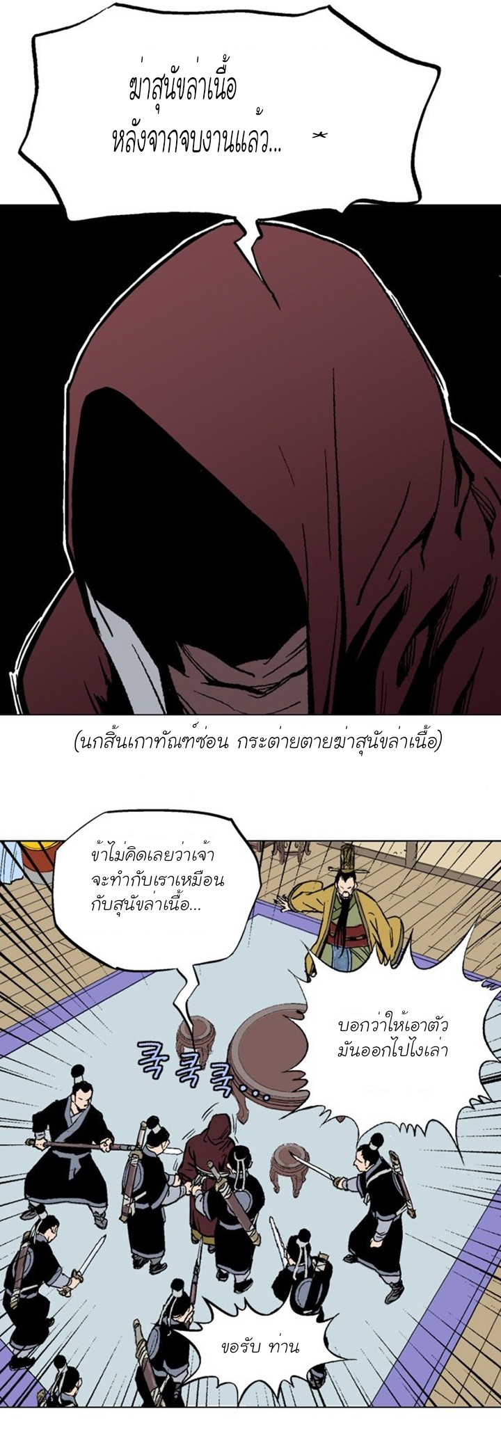 à¸­à¹ˆà¸²à¸™à¸¡à¸±à¸‡à¸‡à¸° à¸­à¹ˆà¸²à¸™à¸à¸²à¸£à¹Œà¸•à¸¹à¸™