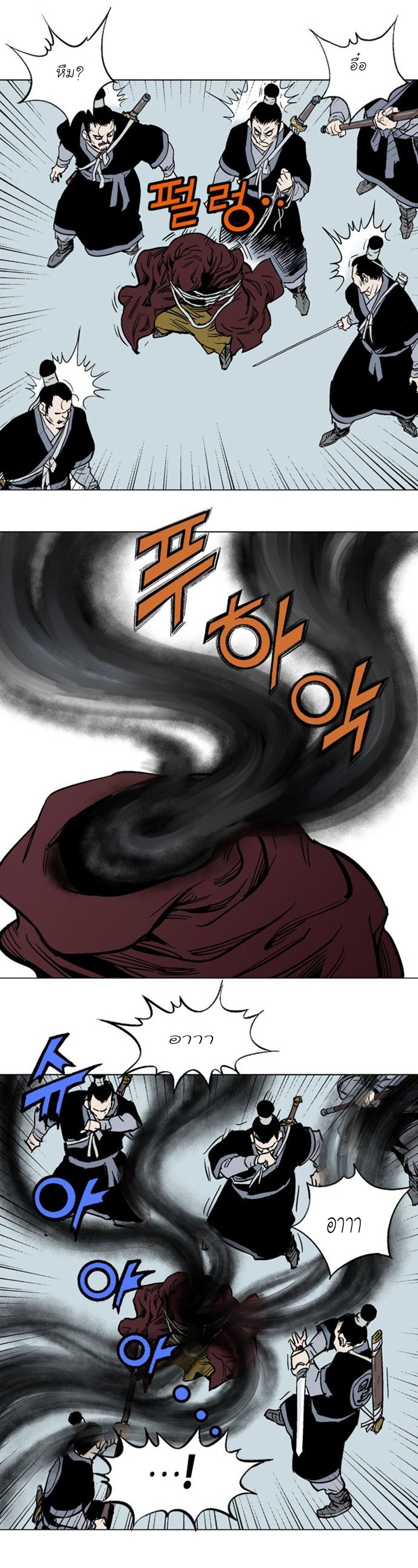 à¸­à¹ˆà¸²à¸™à¸¡à¸±à¸‡à¸‡à¸° à¸­à¹ˆà¸²à¸™à¸à¸²à¸£à¹Œà¸•à¸¹à¸™