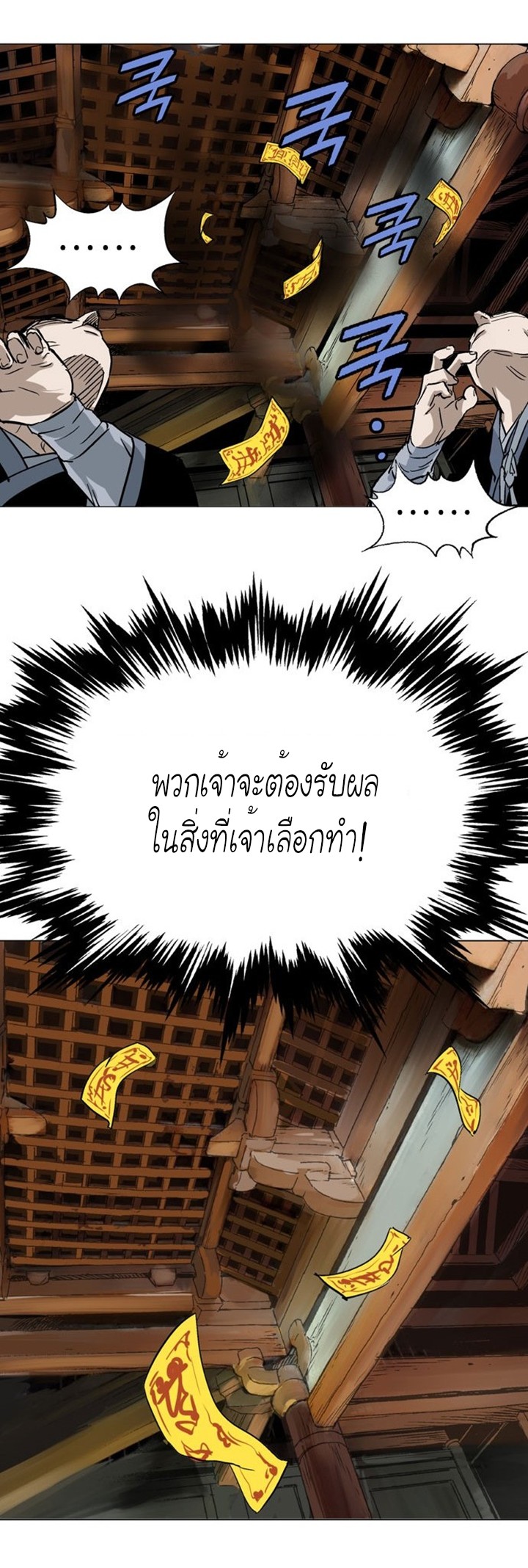 à¸­à¹ˆà¸²à¸™à¸¡à¸±à¸‡à¸‡à¸° à¸­à¹ˆà¸²à¸™à¸à¸²à¸£à¹Œà¸•à¸¹à¸™