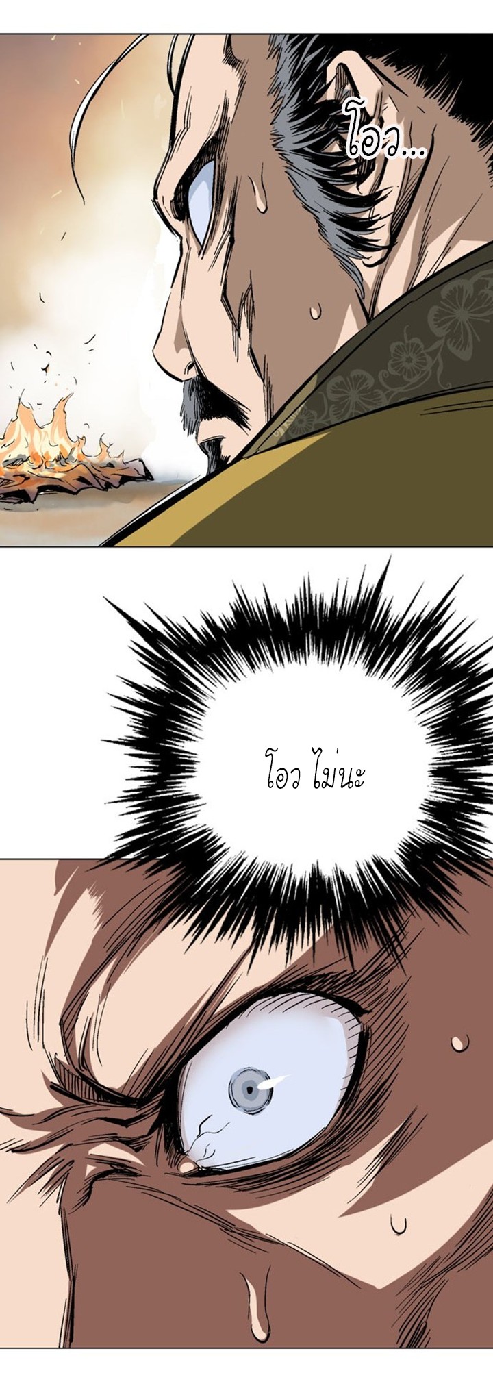 à¸­à¹ˆà¸²à¸™à¸¡à¸±à¸‡à¸‡à¸° à¸­à¹ˆà¸²à¸™à¸à¸²à¸£à¹Œà¸•à¸¹à¸™