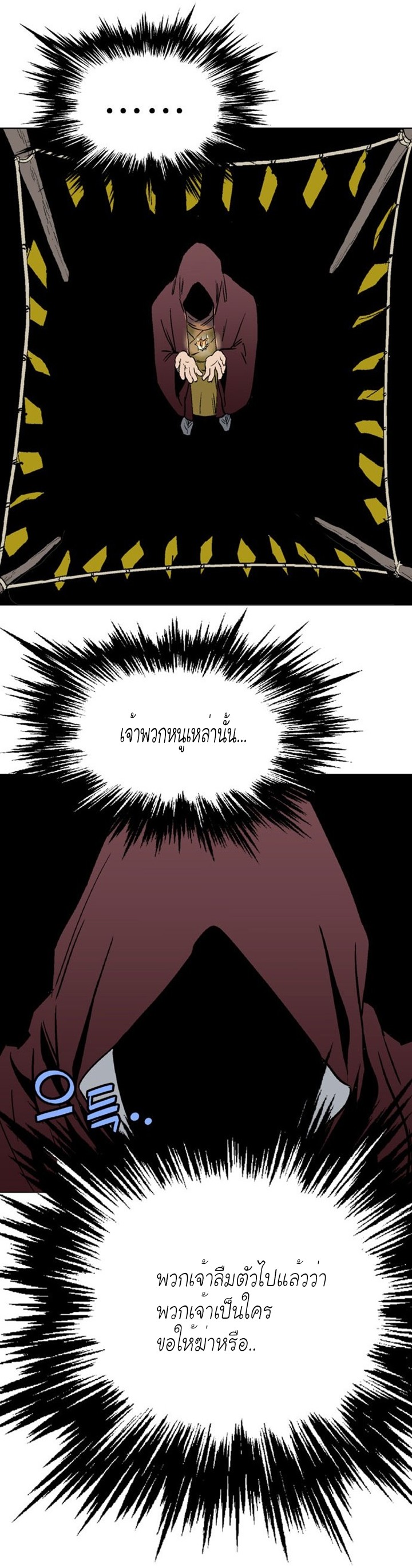à¸­à¹ˆà¸²à¸™à¸¡à¸±à¸‡à¸‡à¸° à¸­à¹ˆà¸²à¸™à¸à¸²à¸£à¹Œà¸•à¸¹à¸™