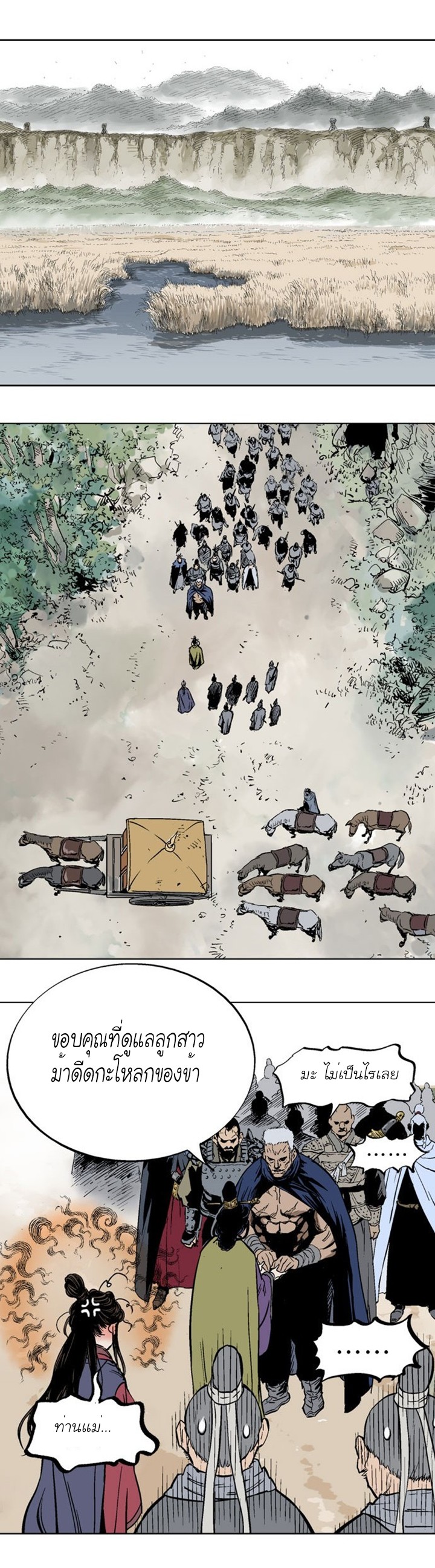 à¸­à¹ˆà¸²à¸™à¸¡à¸±à¸‡à¸‡à¸° à¸­à¹ˆà¸²à¸™à¸à¸²à¸£à¹Œà¸•à¸¹à¸™
