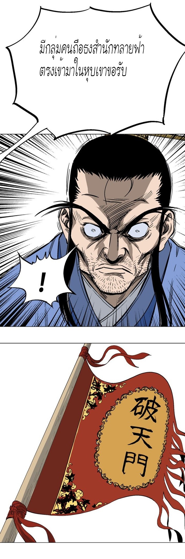 à¸­à¹ˆà¸²à¸™à¸¡à¸±à¸‡à¸‡à¸° à¸­à¹ˆà¸²à¸™à¸à¸²à¸£à¹Œà¸•à¸¹à¸™