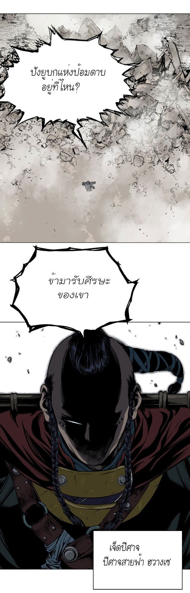 à¸­à¹ˆà¸²à¸™à¸¡à¸±à¸‡à¸‡à¸° à¸­à¹ˆà¸²à¸™à¸à¸²à¸£à¹Œà¸•à¸¹à¸™