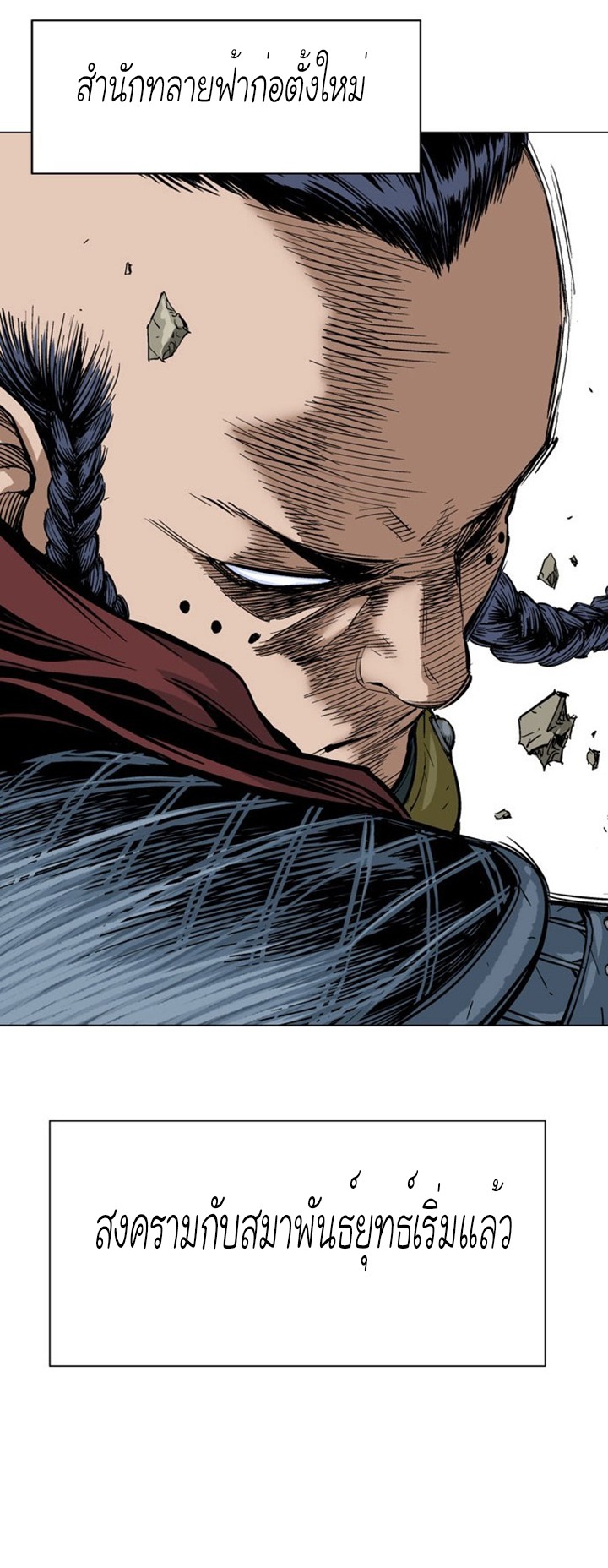à¸­à¹ˆà¸²à¸™à¸¡à¸±à¸‡à¸‡à¸° à¸­à¹ˆà¸²à¸™à¸à¸²à¸£à¹Œà¸•à¸¹à¸™