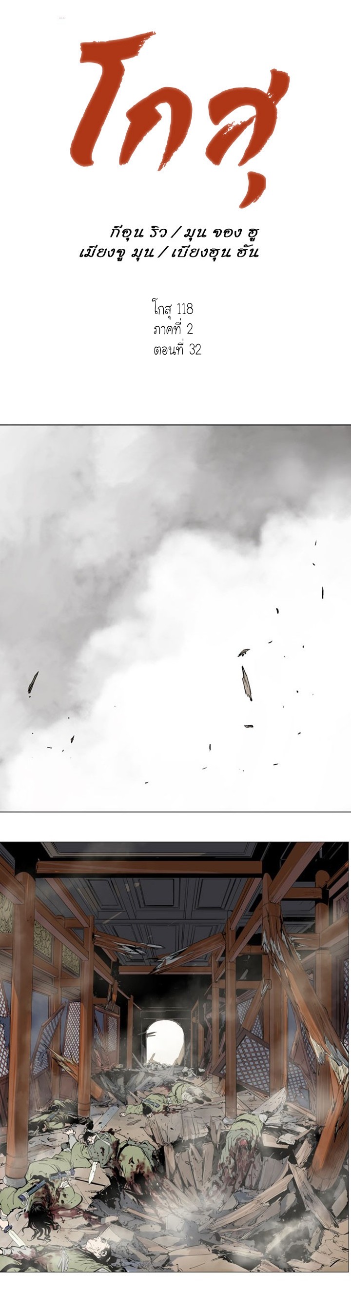 à¸­à¹ˆà¸²à¸™à¸¡à¸±à¸‡à¸‡à¸° à¸­à¹ˆà¸²à¸™à¸à¸²à¸£à¹Œà¸•à¸¹à¸™