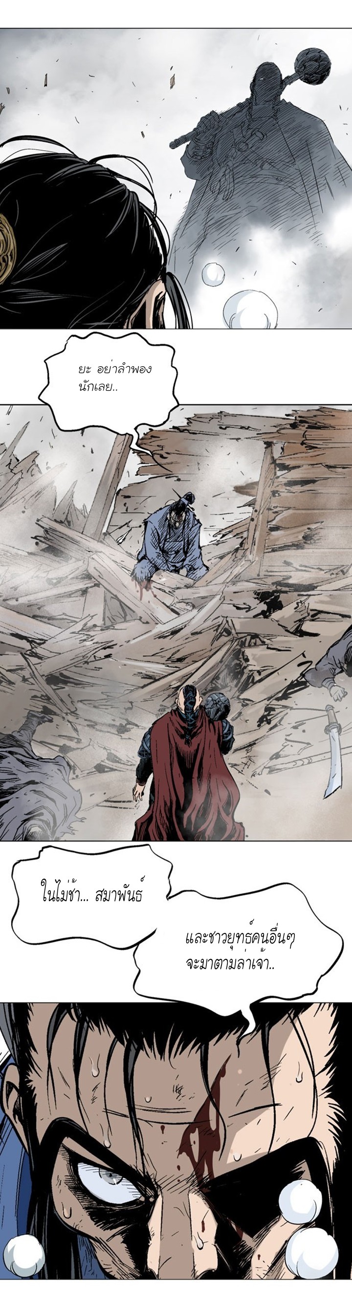 à¸­à¹ˆà¸²à¸™à¸¡à¸±à¸‡à¸‡à¸° à¸­à¹ˆà¸²à¸™à¸à¸²à¸£à¹Œà¸•à¸¹à¸™