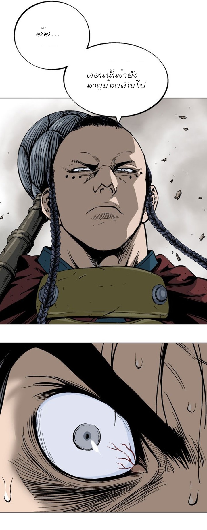 à¸­à¹ˆà¸²à¸™à¸¡à¸±à¸‡à¸‡à¸° à¸­à¹ˆà¸²à¸™à¸à¸²à¸£à¹Œà¸•à¸¹à¸™