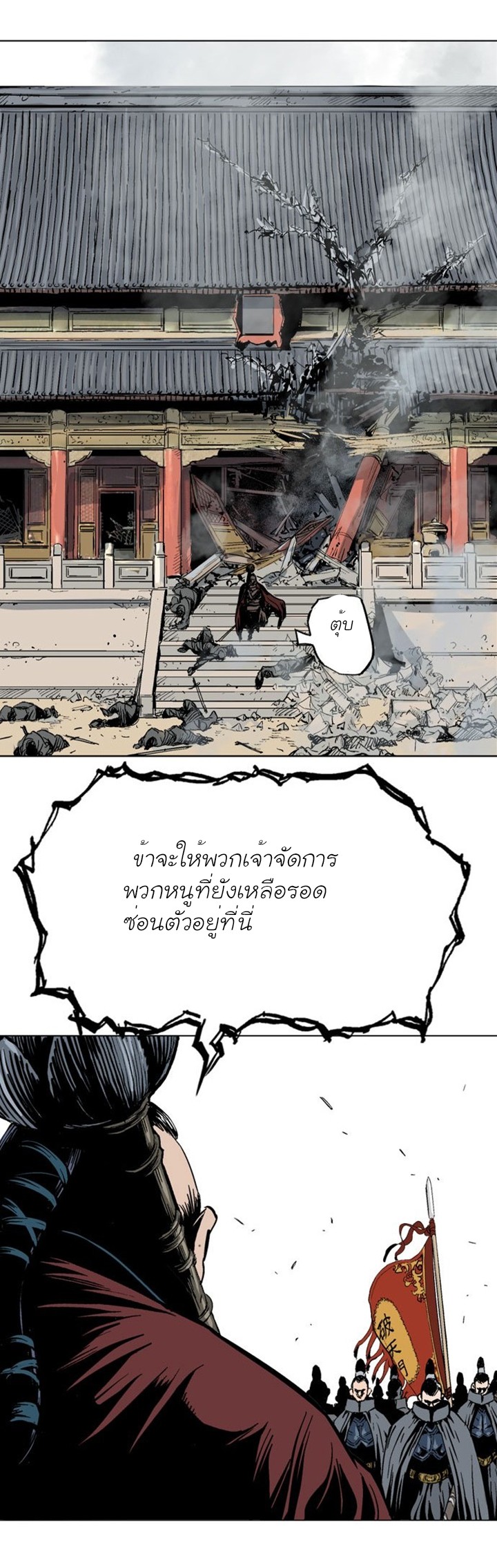 à¸­à¹ˆà¸²à¸™à¸¡à¸±à¸‡à¸‡à¸° à¸­à¹ˆà¸²à¸™à¸à¸²à¸£à¹Œà¸•à¸¹à¸™
