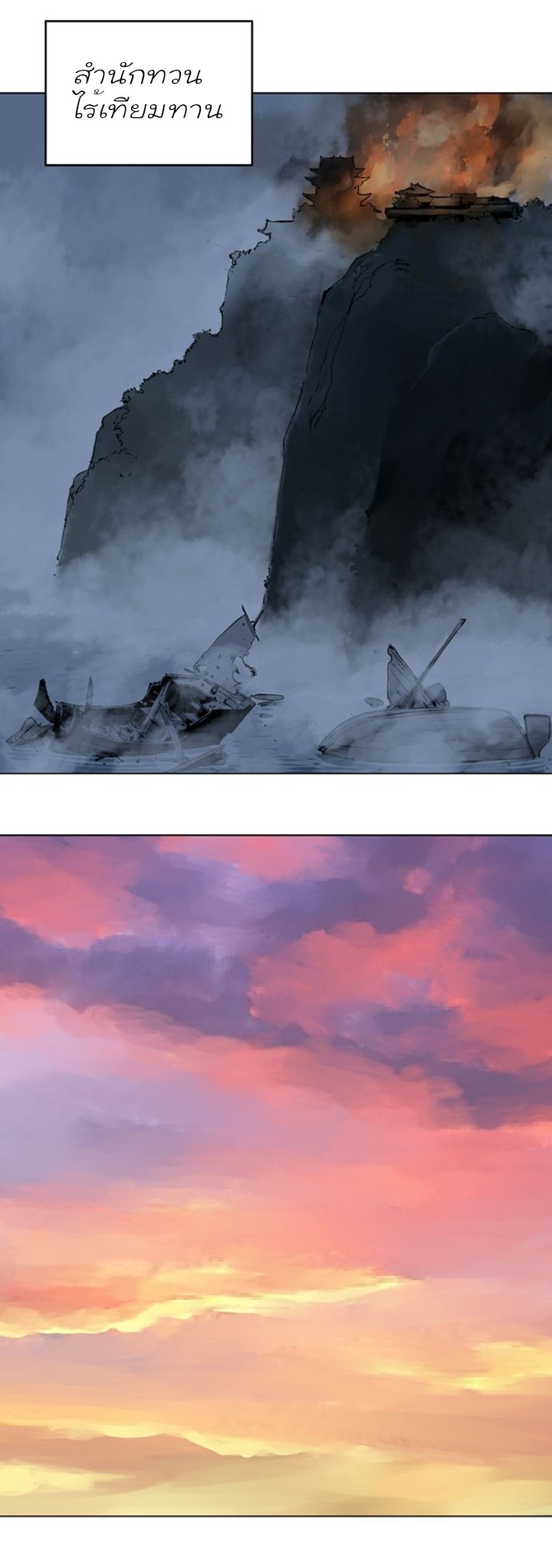 à¸­à¹ˆà¸²à¸™à¸¡à¸±à¸‡à¸‡à¸° à¸­à¹ˆà¸²à¸™à¸à¸²à¸£à¹Œà¸•à¸¹à¸™