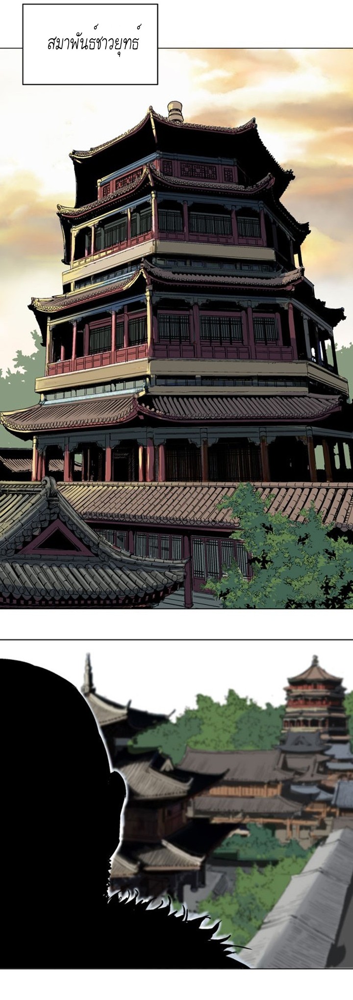 à¸­à¹ˆà¸²à¸™à¸¡à¸±à¸‡à¸‡à¸° à¸­à¹ˆà¸²à¸™à¸à¸²à¸£à¹Œà¸•à¸¹à¸™