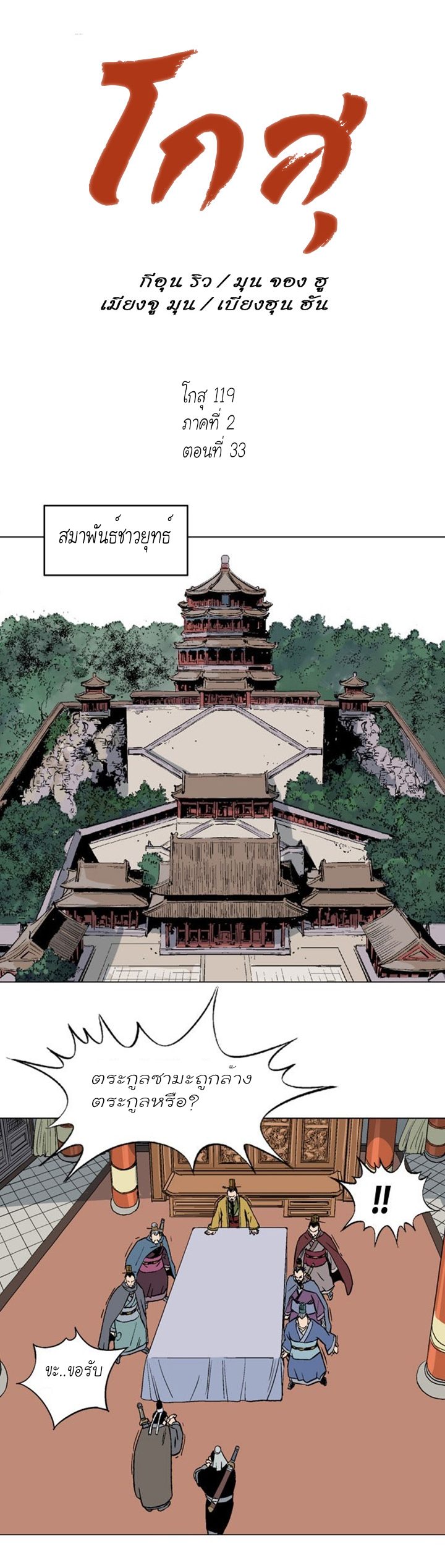 à¸­à¹ˆà¸²à¸™à¸¡à¸±à¸‡à¸‡à¸° à¸­à¹ˆà¸²à¸™à¸à¸²à¸£à¹Œà¸•à¸¹à¸™