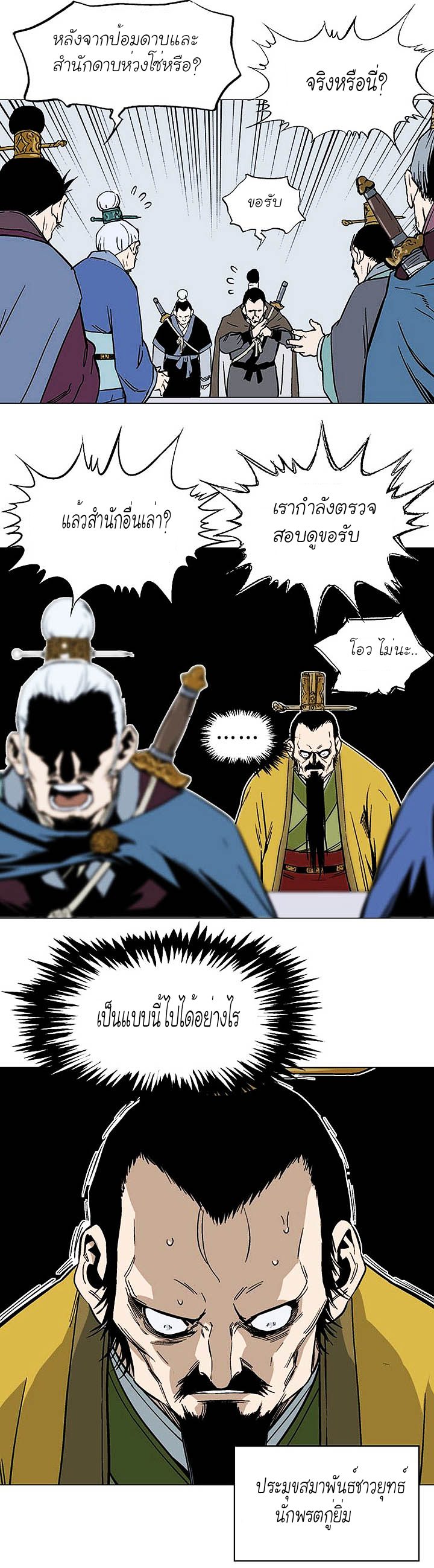 à¸­à¹ˆà¸²à¸™à¸¡à¸±à¸‡à¸‡à¸° à¸­à¹ˆà¸²à¸™à¸à¸²à¸£à¹Œà¸•à¸¹à¸™
