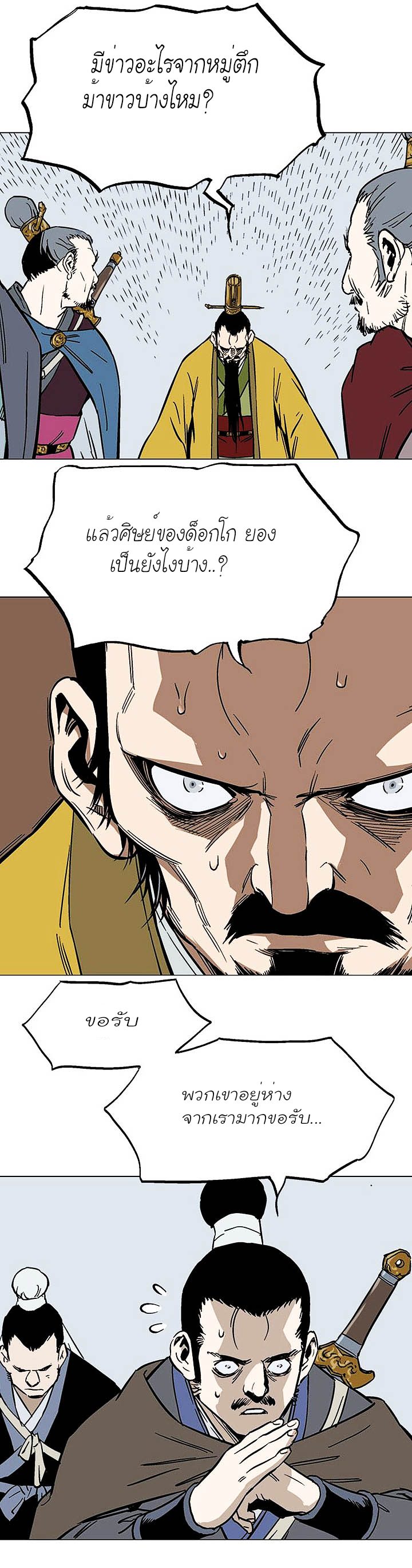 à¸­à¹ˆà¸²à¸™à¸¡à¸±à¸‡à¸‡à¸° à¸­à¹ˆà¸²à¸™à¸à¸²à¸£à¹Œà¸•à¸¹à¸™