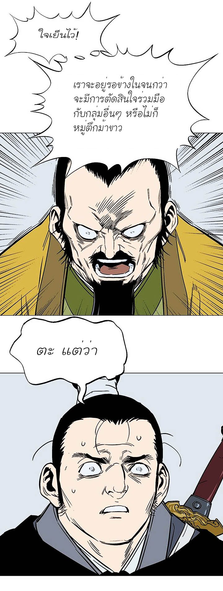 à¸­à¹ˆà¸²à¸™à¸¡à¸±à¸‡à¸‡à¸° à¸­à¹ˆà¸²à¸™à¸à¸²à¸£à¹Œà¸•à¸¹à¸™