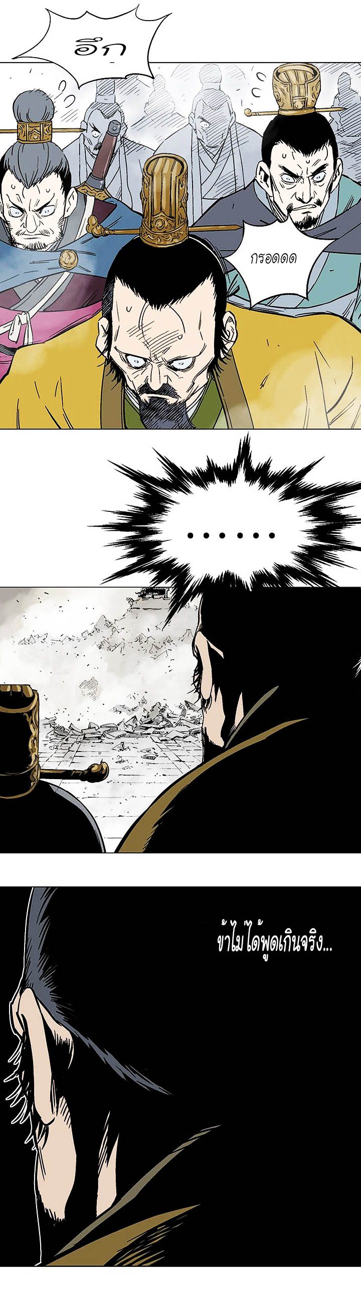 à¸­à¹ˆà¸²à¸™à¸¡à¸±à¸‡à¸‡à¸° à¸­à¹ˆà¸²à¸™à¸à¸²à¸£à¹Œà¸•à¸¹à¸™