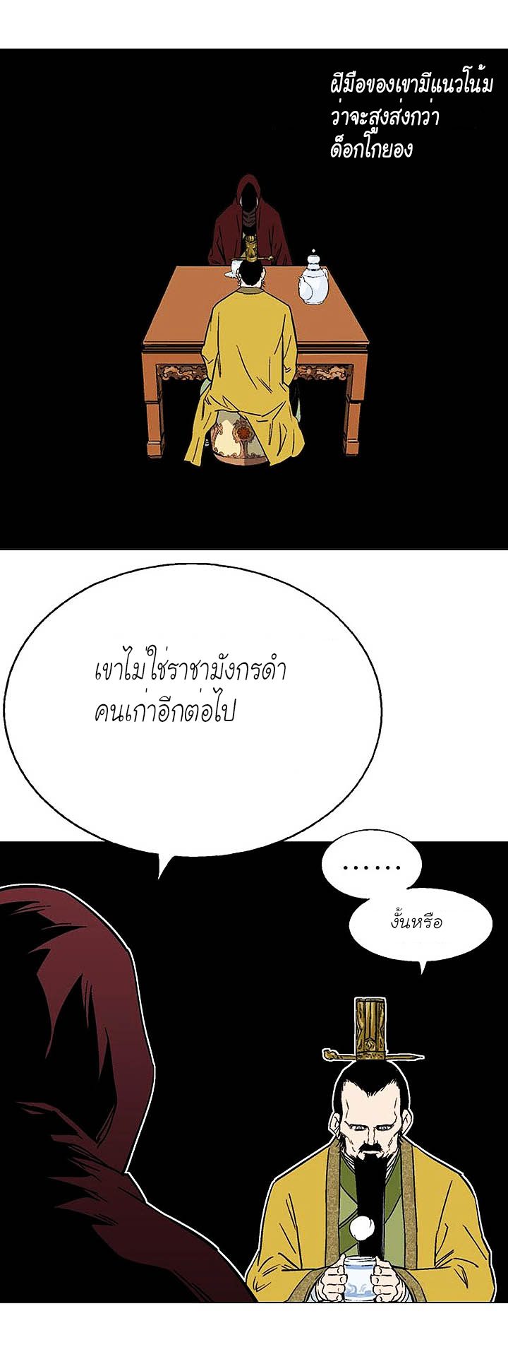 à¸­à¹ˆà¸²à¸™à¸¡à¸±à¸‡à¸‡à¸° à¸­à¹ˆà¸²à¸™à¸à¸²à¸£à¹Œà¸•à¸¹à¸™