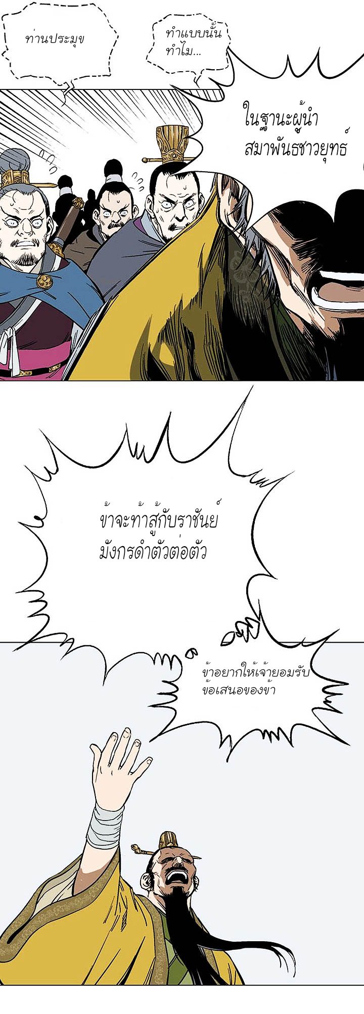 à¸­à¹ˆà¸²à¸™à¸¡à¸±à¸‡à¸‡à¸° à¸­à¹ˆà¸²à¸™à¸à¸²à¸£à¹Œà¸•à¸¹à¸™
