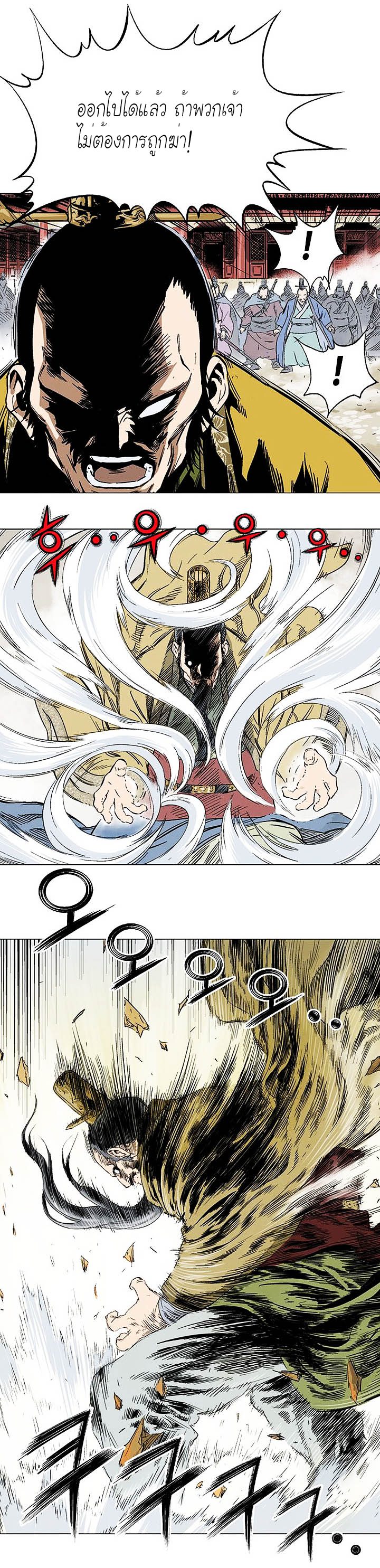à¸­à¹ˆà¸²à¸™à¸¡à¸±à¸‡à¸‡à¸° à¸­à¹ˆà¸²à¸™à¸à¸²à¸£à¹Œà¸•à¸¹à¸™