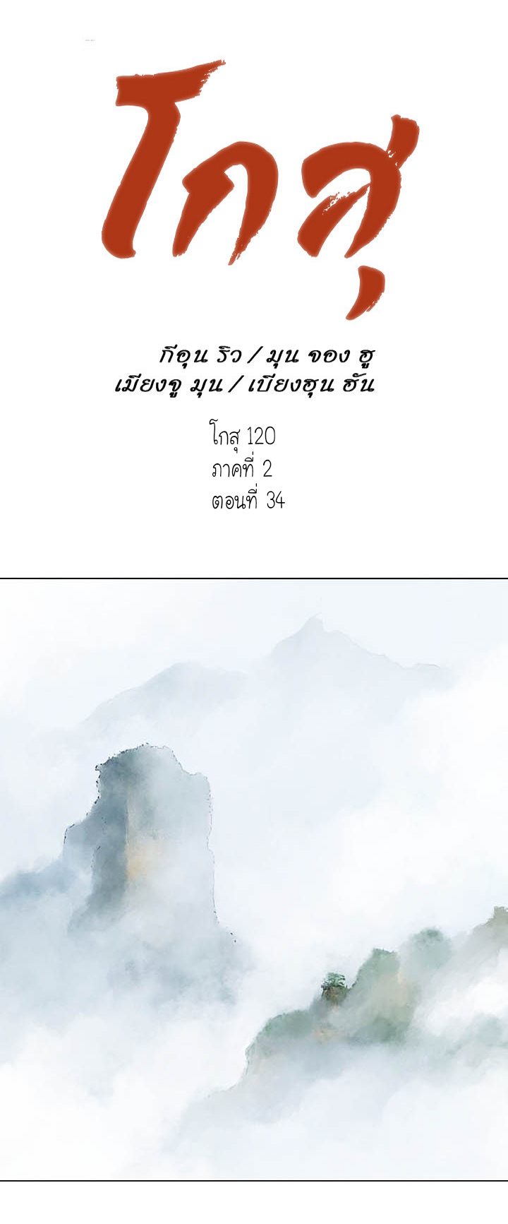 à¸­à¹ˆà¸²à¸™à¸¡à¸±à¸‡à¸‡à¸° à¸­à¹ˆà¸²à¸™à¸à¸²à¸£à¹Œà¸•à¸¹à¸™