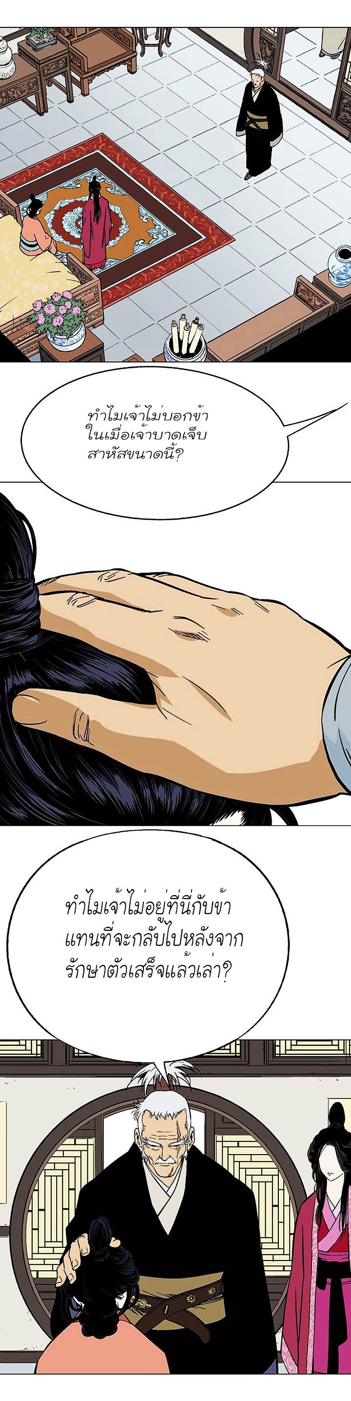 à¸­à¹ˆà¸²à¸™à¸¡à¸±à¸‡à¸‡à¸° à¸­à¹ˆà¸²à¸™à¸à¸²à¸£à¹Œà¸•à¸¹à¸™