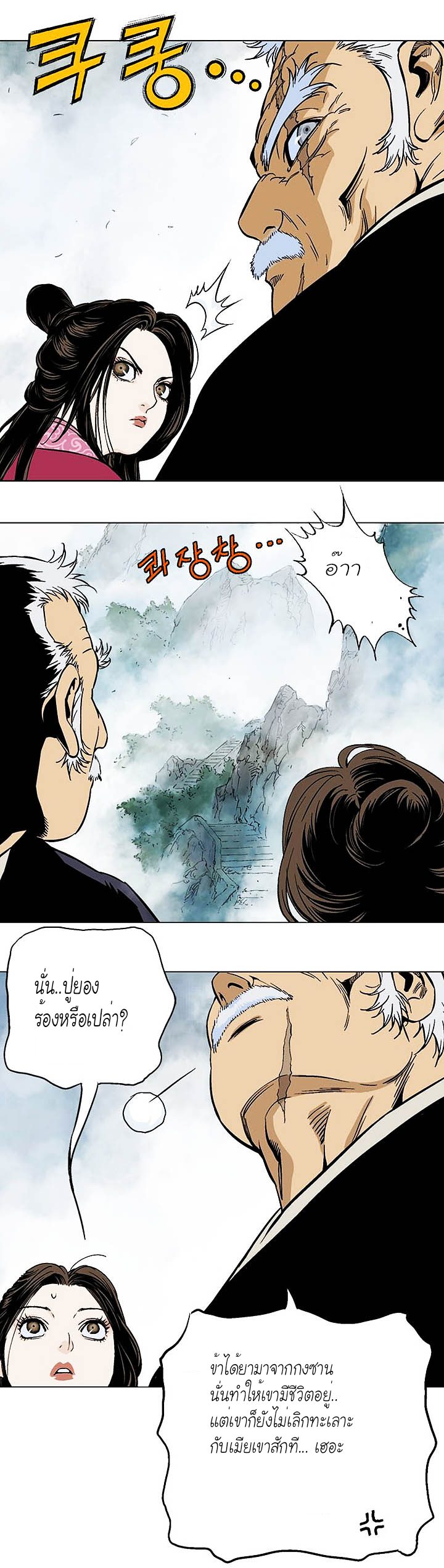 à¸­à¹ˆà¸²à¸™à¸¡à¸±à¸‡à¸‡à¸° à¸­à¹ˆà¸²à¸™à¸à¸²à¸£à¹Œà¸•à¸¹à¸™