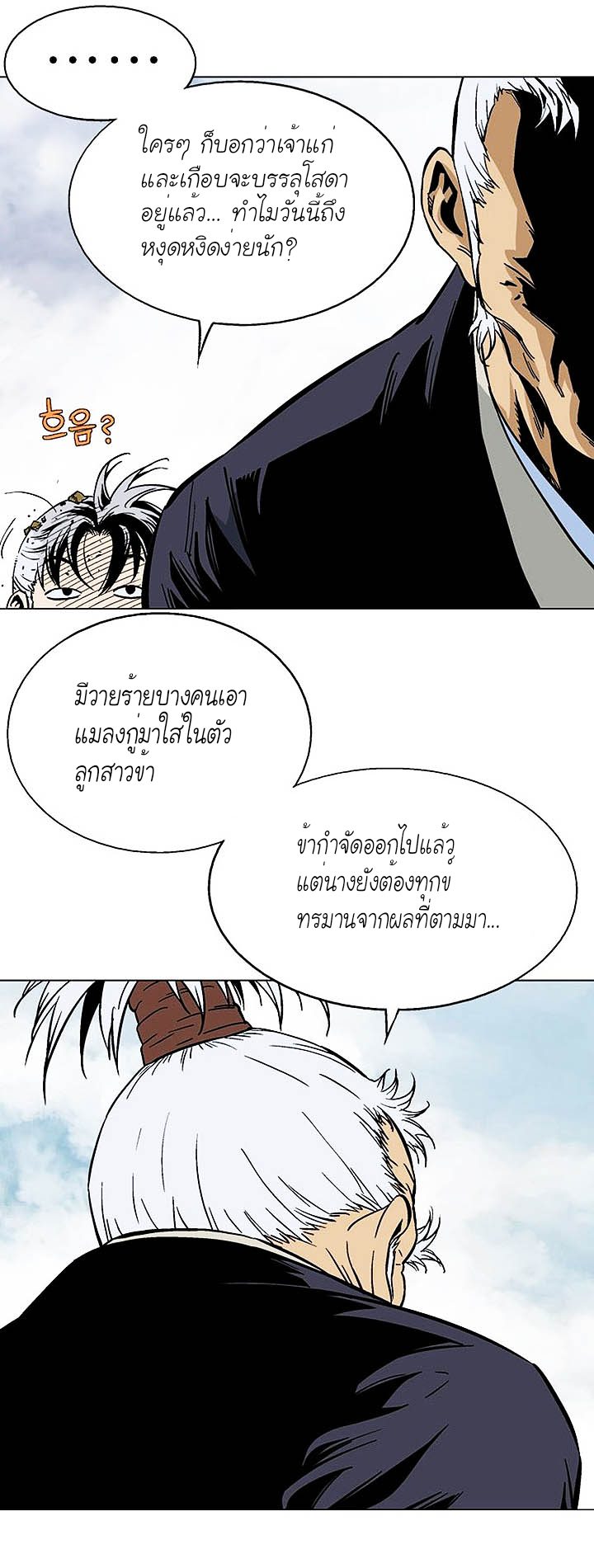 à¸­à¹ˆà¸²à¸™à¸¡à¸±à¸‡à¸‡à¸° à¸­à¹ˆà¸²à¸™à¸à¸²à¸£à¹Œà¸•à¸¹à¸™