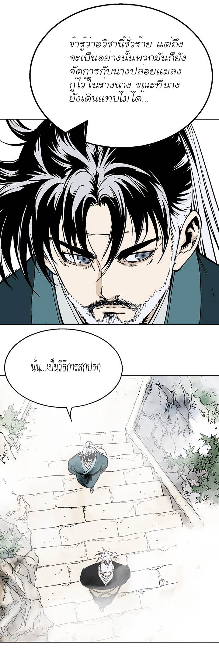 à¸­à¹ˆà¸²à¸™à¸¡à¸±à¸‡à¸‡à¸° à¸­à¹ˆà¸²à¸™à¸à¸²à¸£à¹Œà¸•à¸¹à¸™