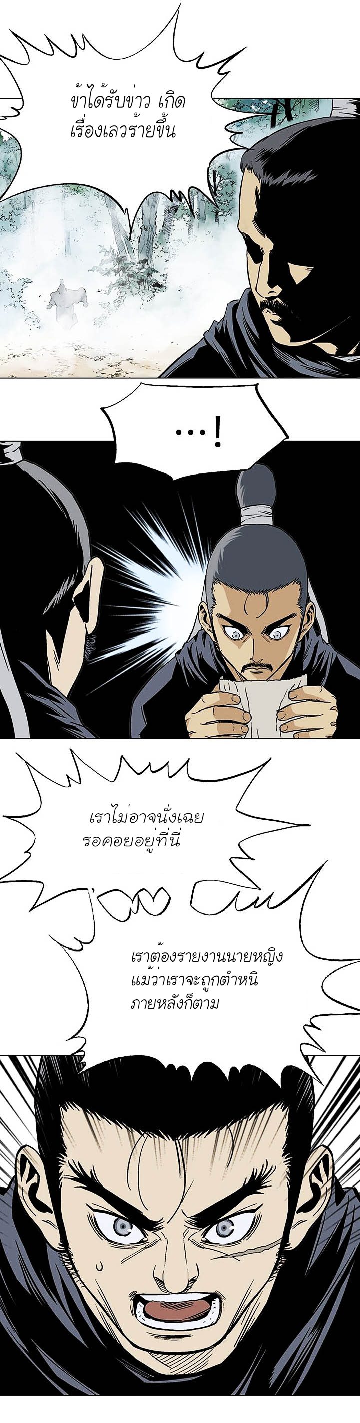 à¸­à¹ˆà¸²à¸™à¸¡à¸±à¸‡à¸‡à¸° à¸­à¹ˆà¸²à¸™à¸à¸²à¸£à¹Œà¸•à¸¹à¸™