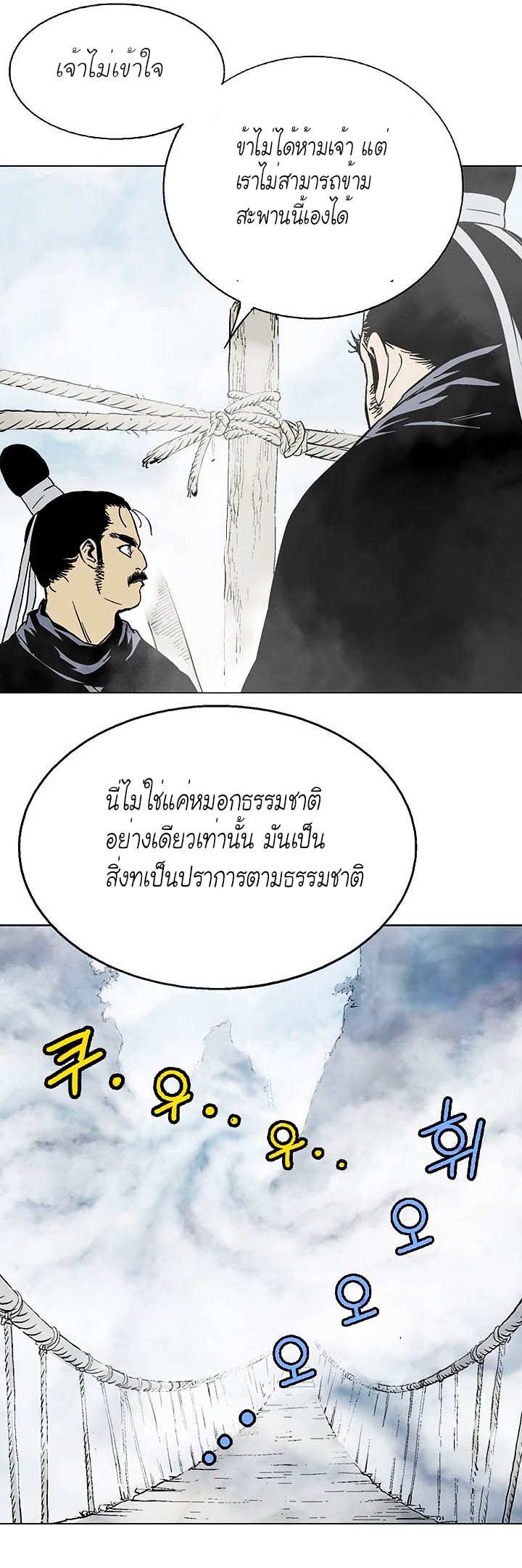 à¸­à¹ˆà¸²à¸™à¸¡à¸±à¸‡à¸‡à¸° à¸­à¹ˆà¸²à¸™à¸à¸²à¸£à¹Œà¸•à¸¹à¸™