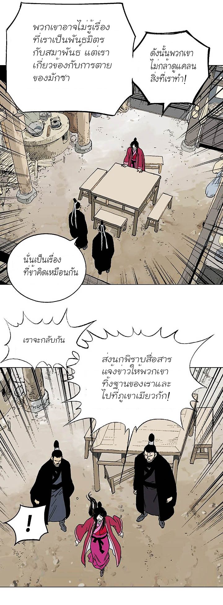 à¸­à¹ˆà¸²à¸™à¸¡à¸±à¸‡à¸‡à¸° à¸­à¹ˆà¸²à¸™à¸à¸²à¸£à¹Œà¸•à¸¹à¸™