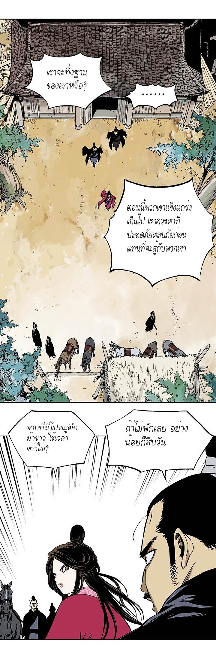 à¸­à¹ˆà¸²à¸™à¸¡à¸±à¸‡à¸‡à¸° à¸­à¹ˆà¸²à¸™à¸à¸²à¸£à¹Œà¸•à¸¹à¸™