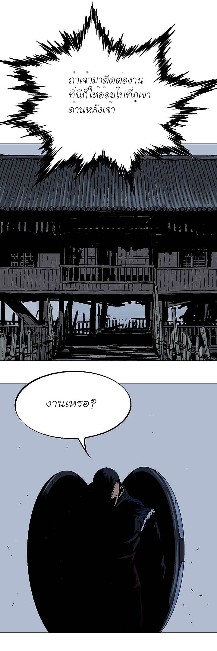 à¸­à¹ˆà¸²à¸™à¸¡à¸±à¸‡à¸‡à¸° à¸­à¹ˆà¸²à¸™à¸à¸²à¸£à¹Œà¸•à¸¹à¸™